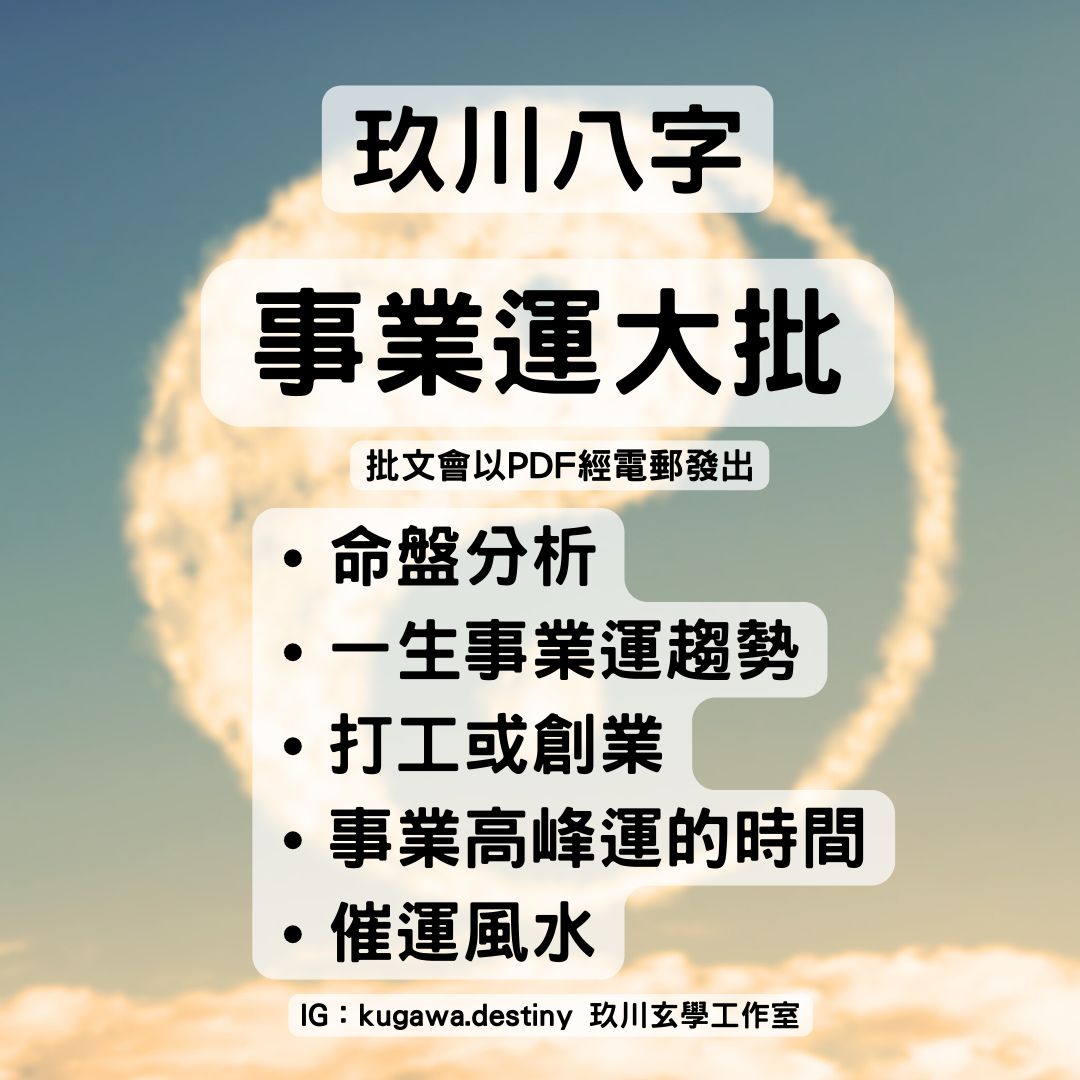 事業運大批 (HKD$799)