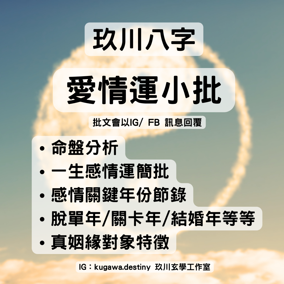 愛情運小批 (HKD$499)